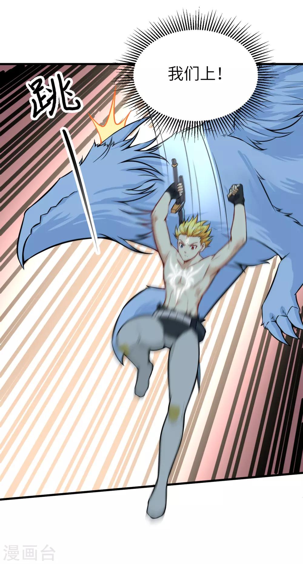 第65话 胜利&middot;鲛人叛乱终章(1/2)-第68话