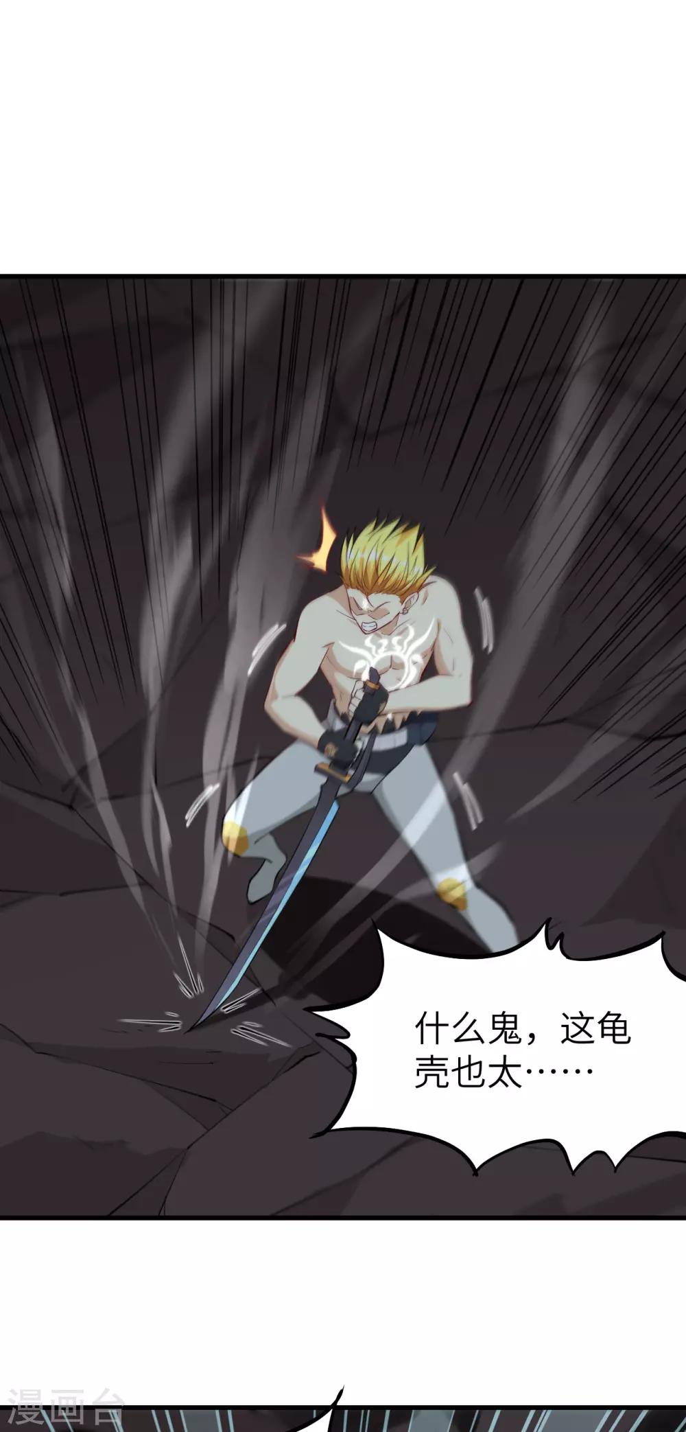 第65话 胜利&middot;鲛人叛乱终章(1/2)-第68话