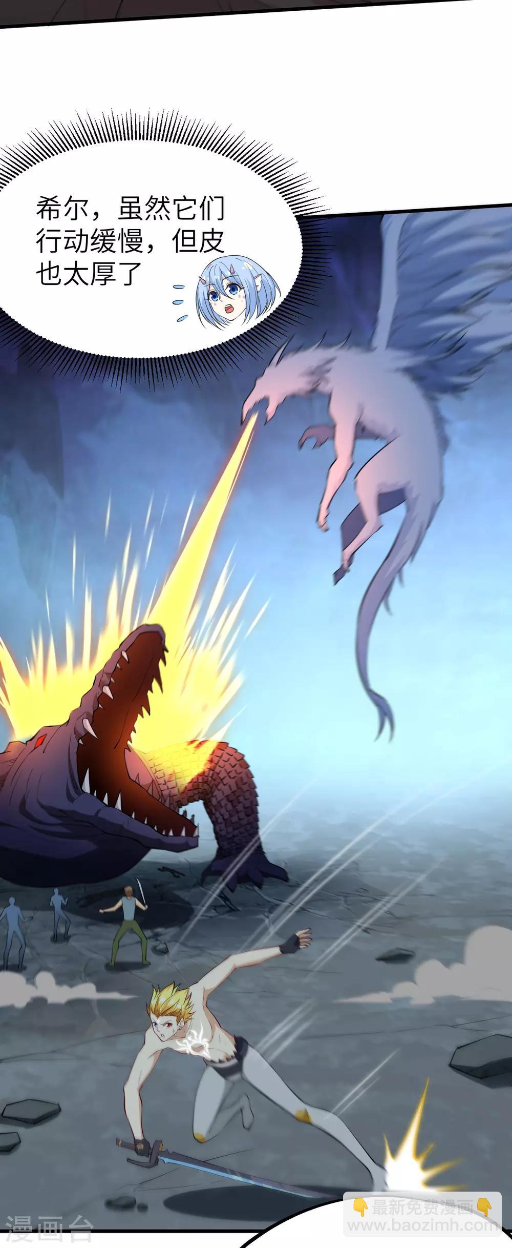 第65话 胜利&middot;鲛人叛乱终章(1/2)-第68话