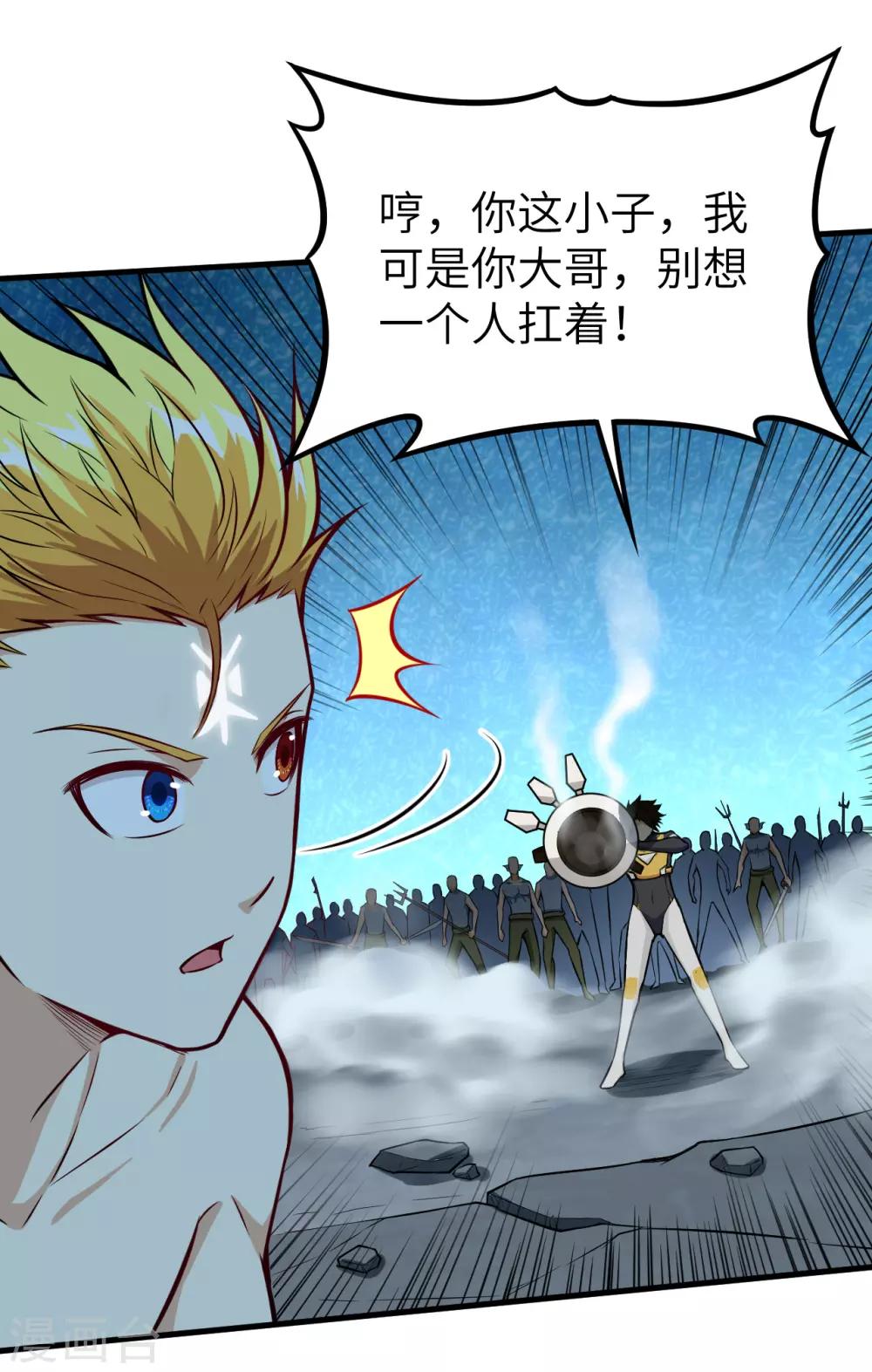 第65话 胜利&middot;鲛人叛乱终章(1/2)-第68话