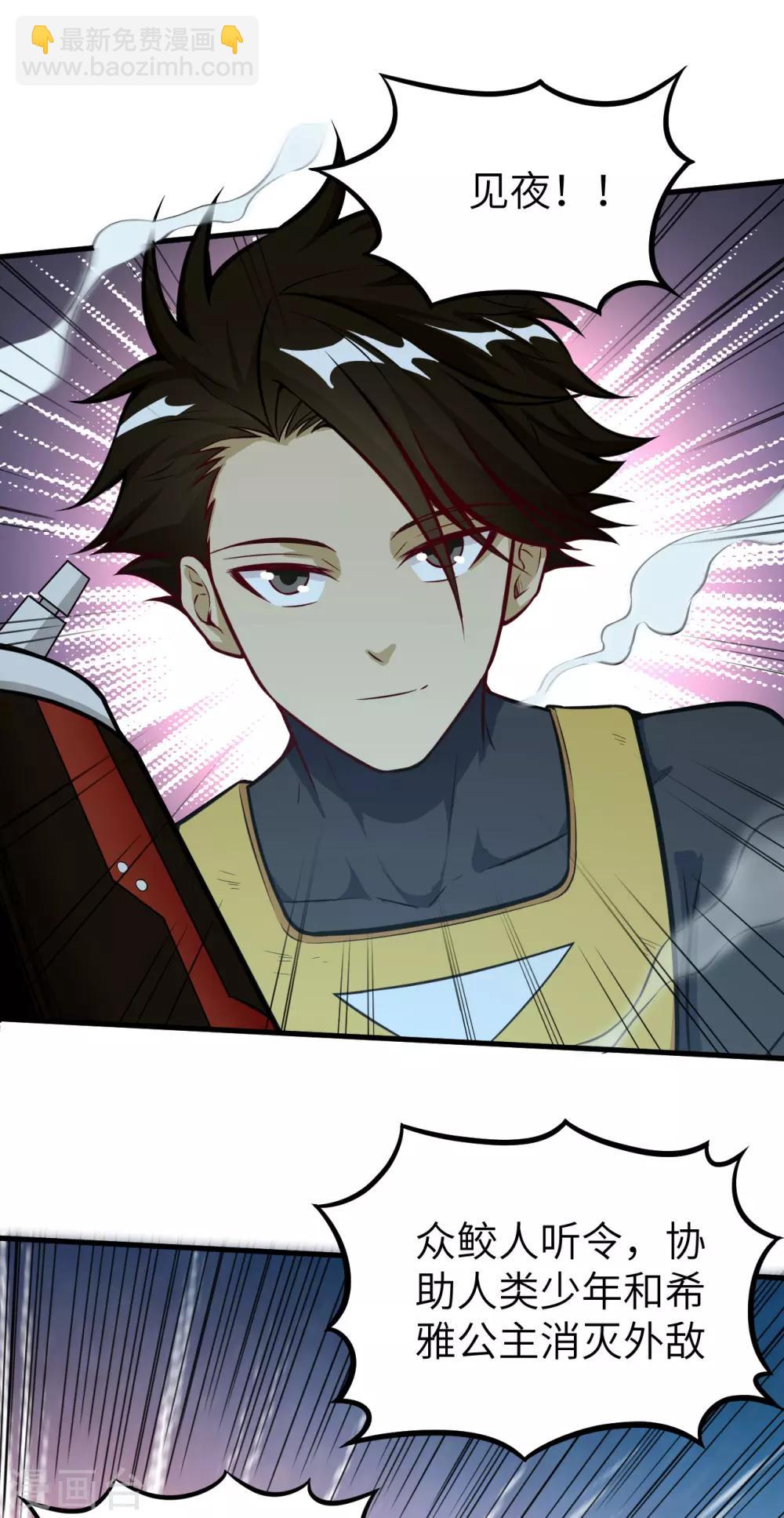 第65话 胜利&middot;鲛人叛乱终章(1/2)-第68话