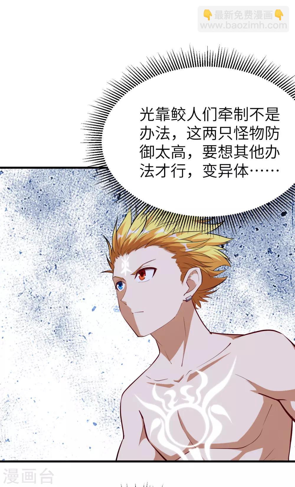 第65话 胜利&middot;鲛人叛乱终章(1/2)-第68话