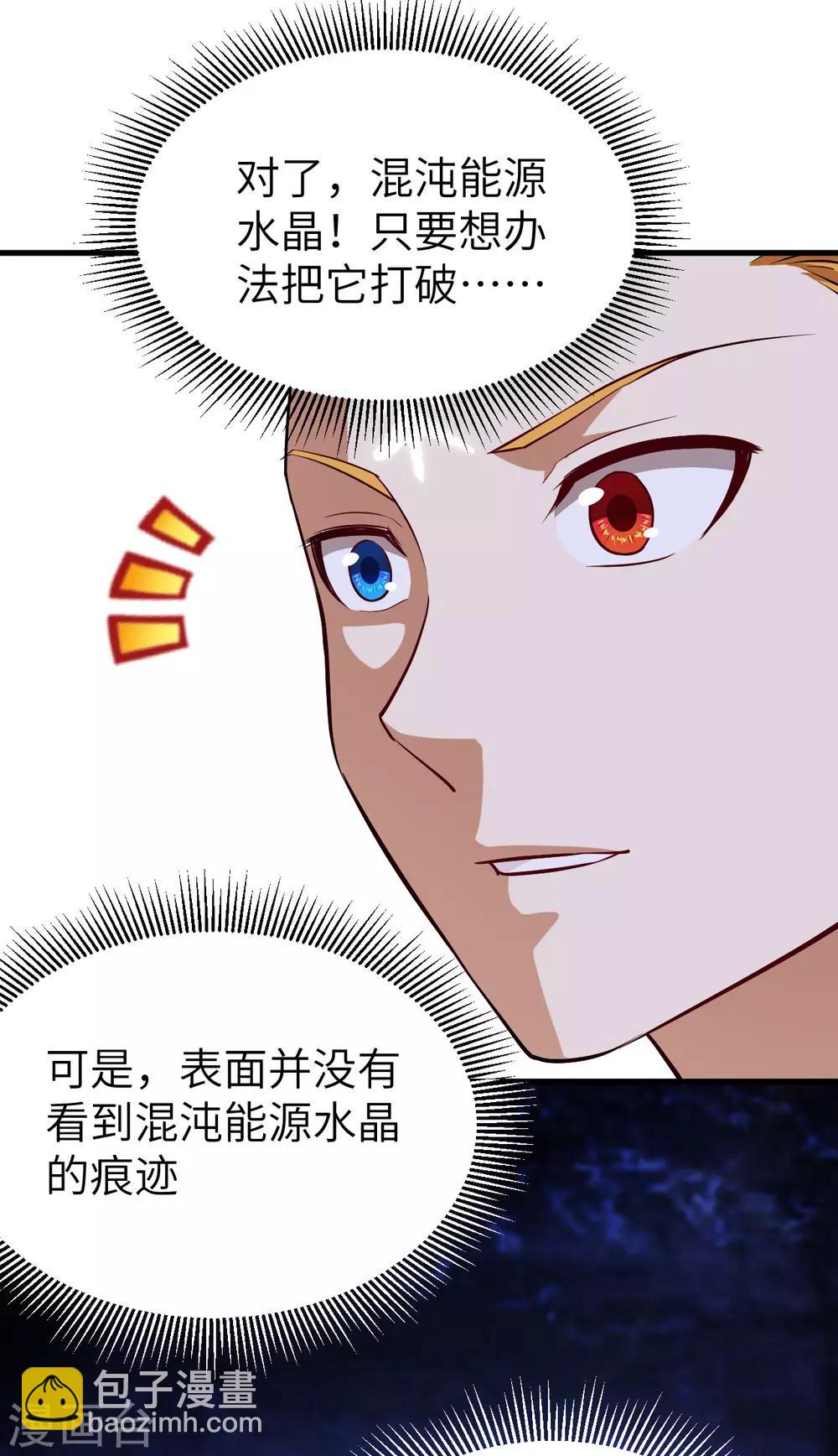 第65话 胜利&middot;鲛人叛乱终章(1/2)-第68话