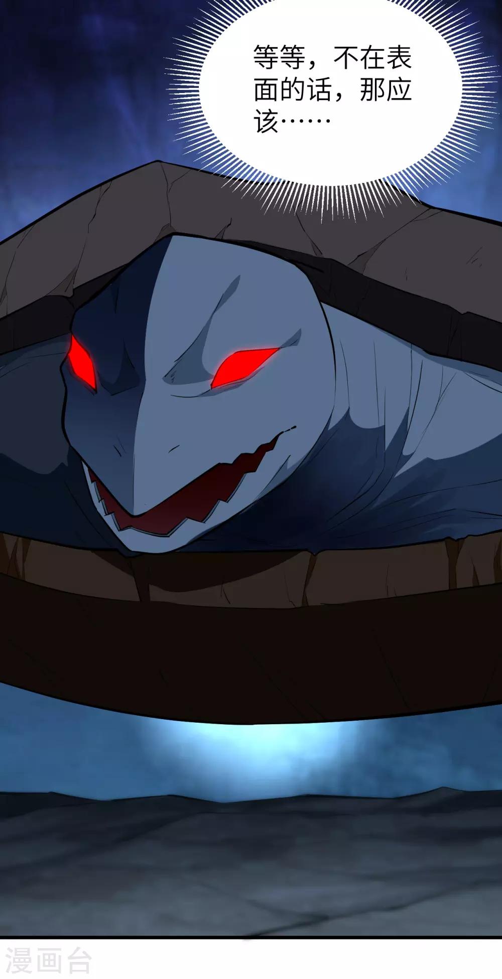 第65话 胜利&middot;鲛人叛乱终章(1/2)-第68话