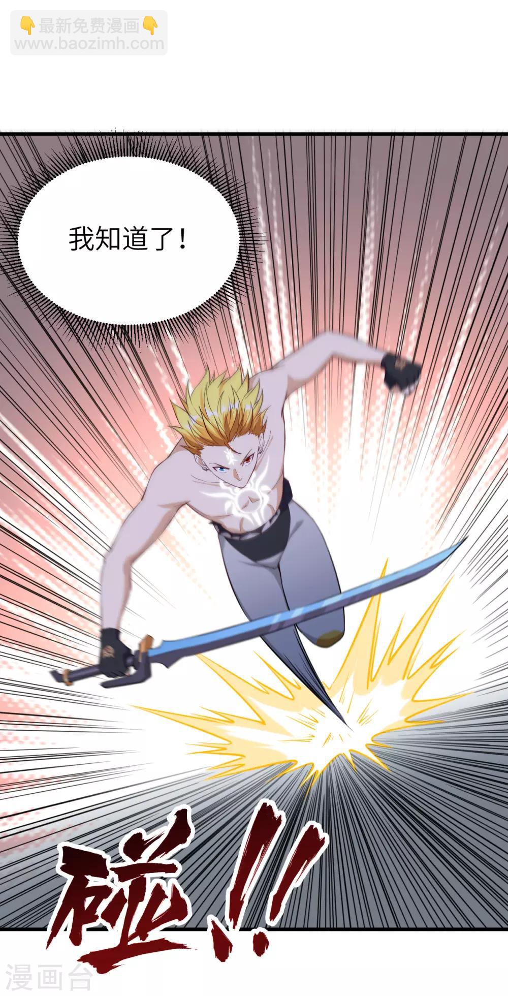 第65话 胜利&middot;鲛人叛乱终章(1/2)-第68话