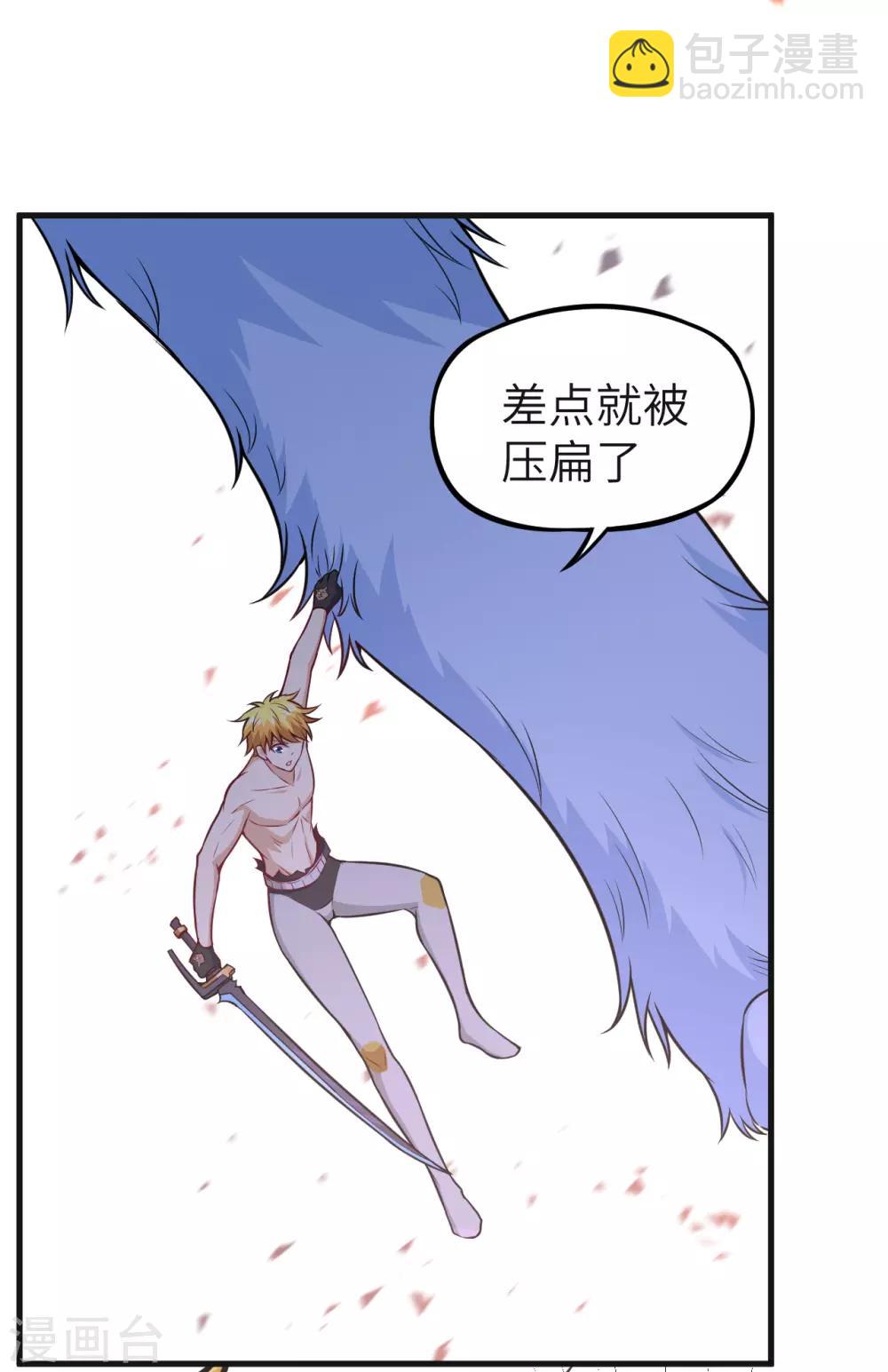 第65话 胜利&middot;鲛人叛乱终章(1/2)-第68话