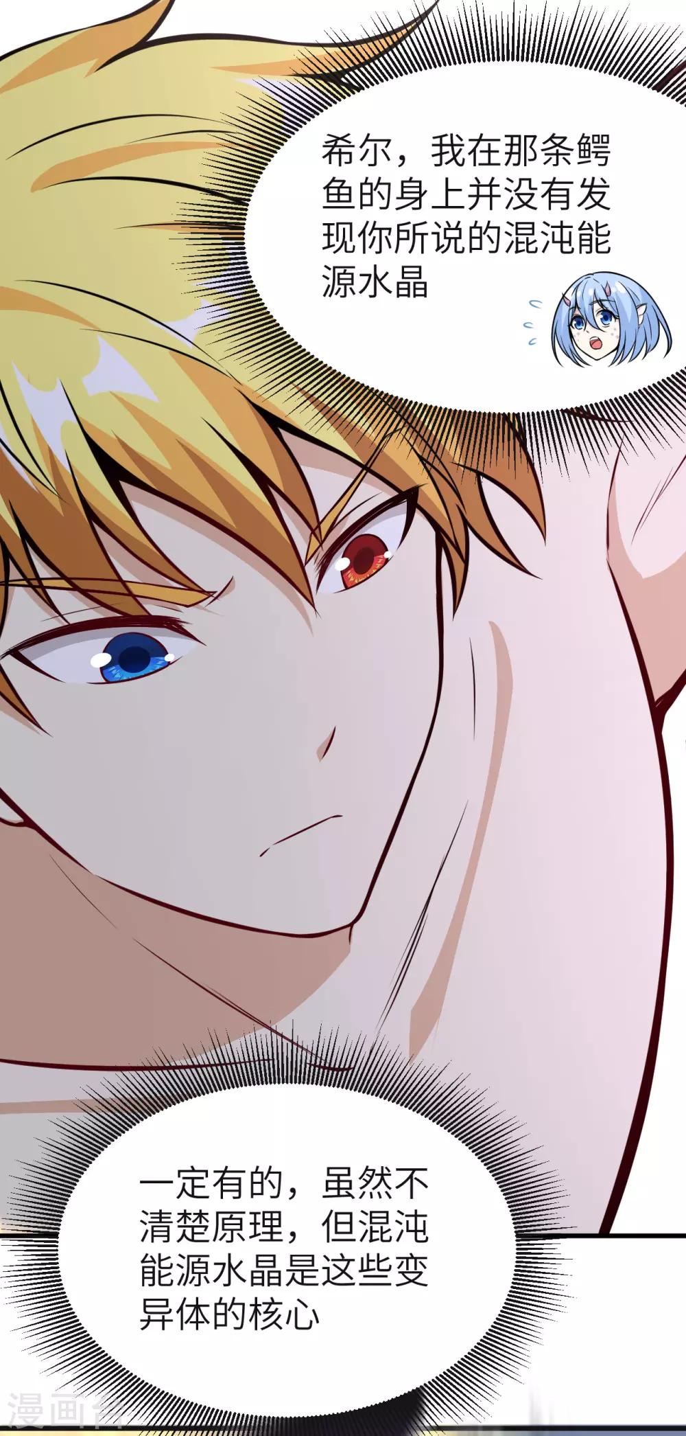 第65话 胜利&middot;鲛人叛乱终章(1/2)-第68话