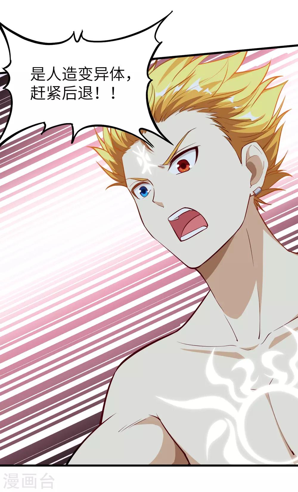 第65话 胜利&middot;鲛人叛乱终章(1/2)-第68话