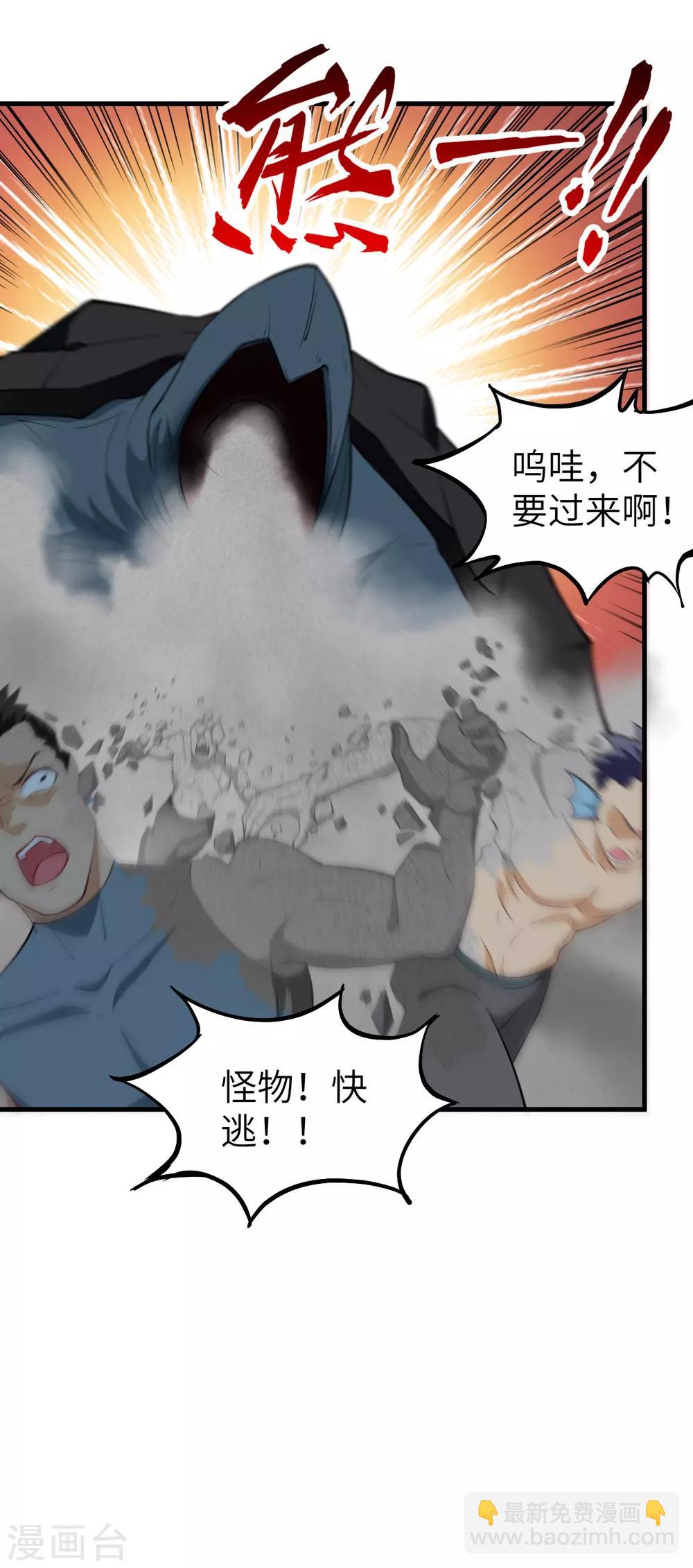 第65话 胜利&middot;鲛人叛乱终章(1/2)-第68话