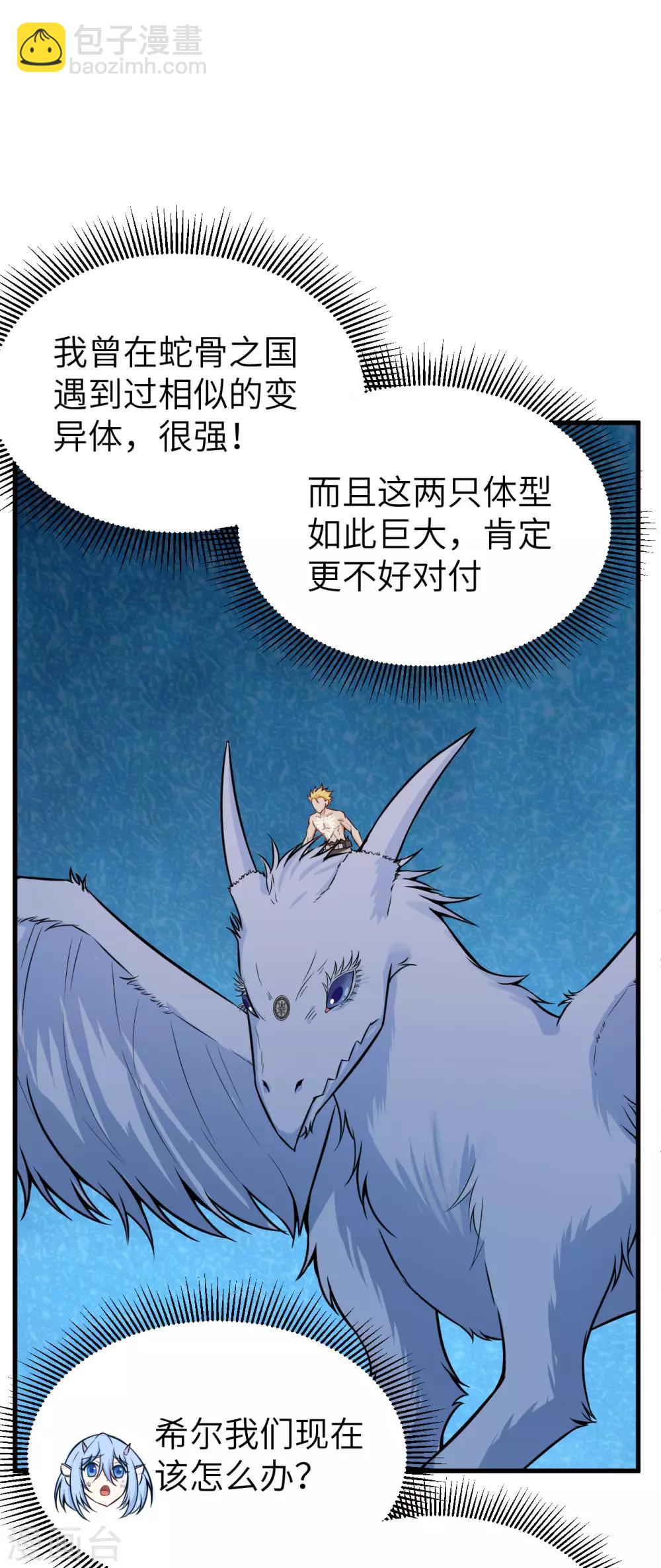 第65话 胜利&middot;鲛人叛乱终章(1/2)-第68话