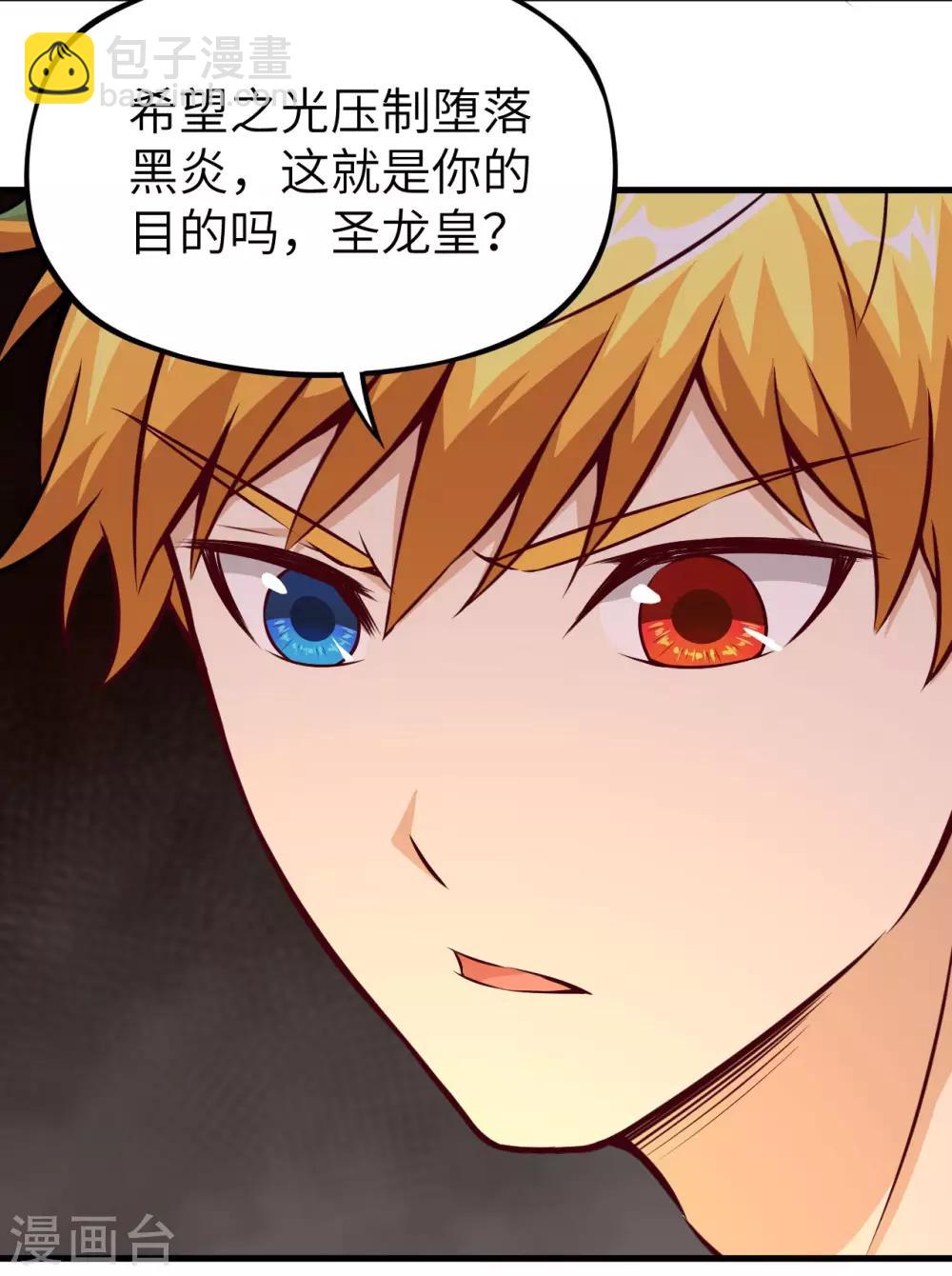 第67话 逆鳞、未来的约定、再见！(1/2)-第70话