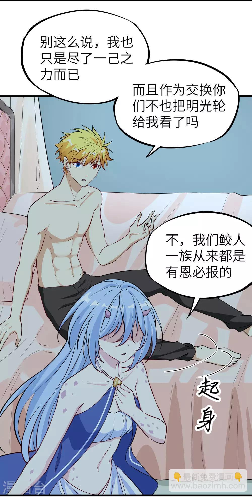 第67话 逆鳞、未来的约定、再见！(1/2)-第70话