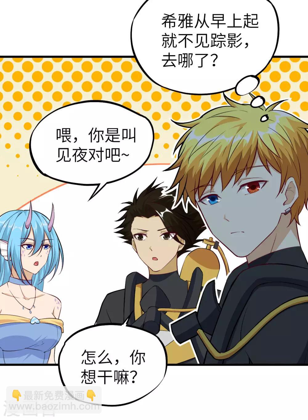 第67话 逆鳞、未来的约定、再见！(1/2)-第70话