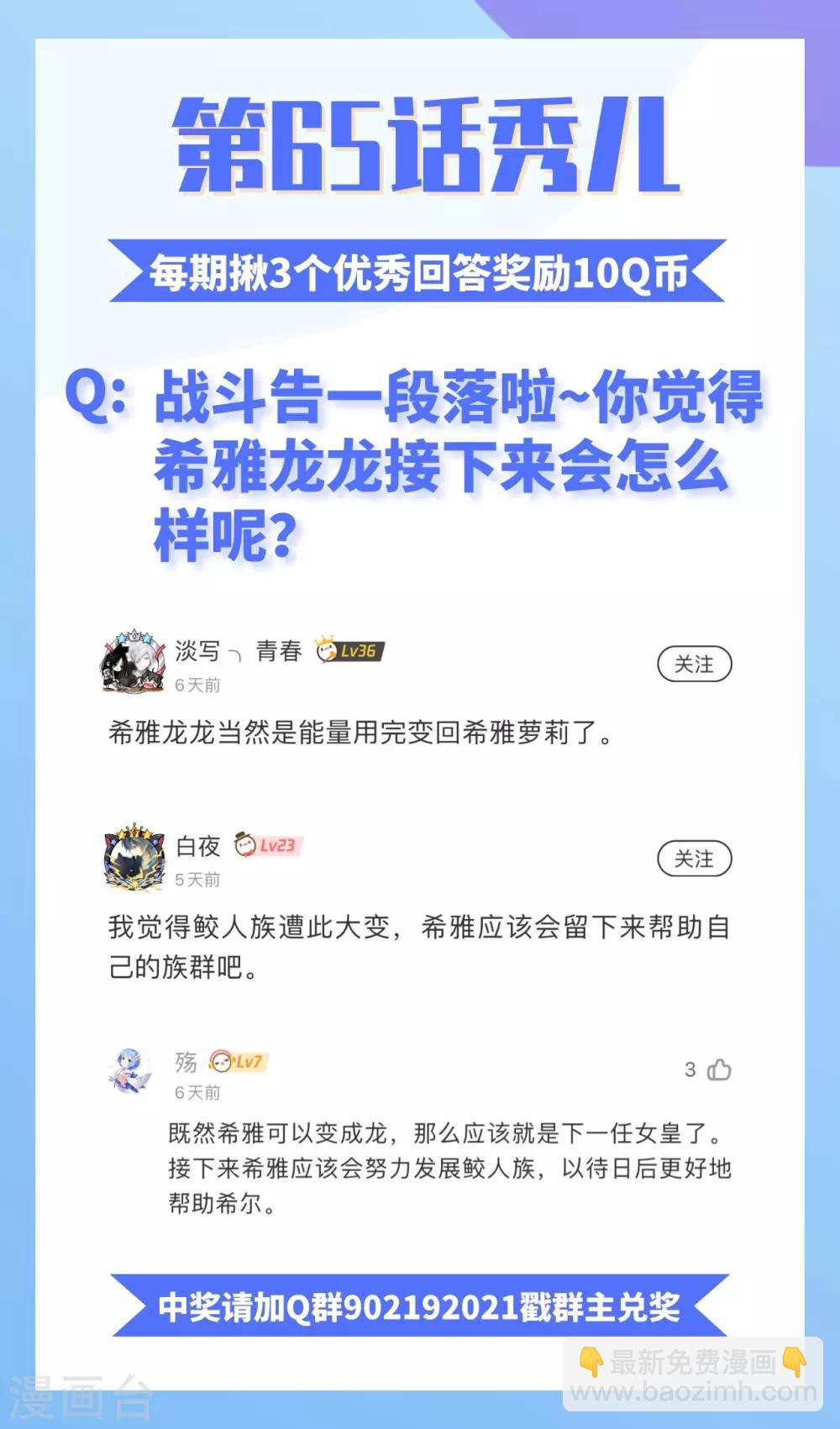 第67话 逆鳞、未来的约定、再见！(1/2)-第70话