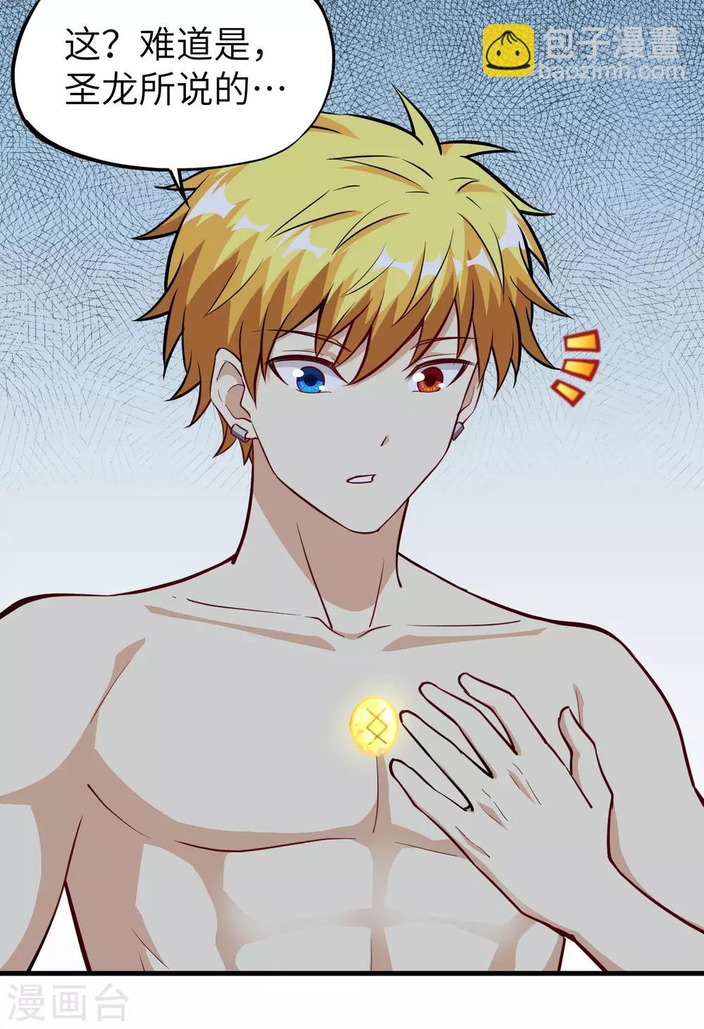 第67话 逆鳞、未来的约定、再见！(1/2)-第70话