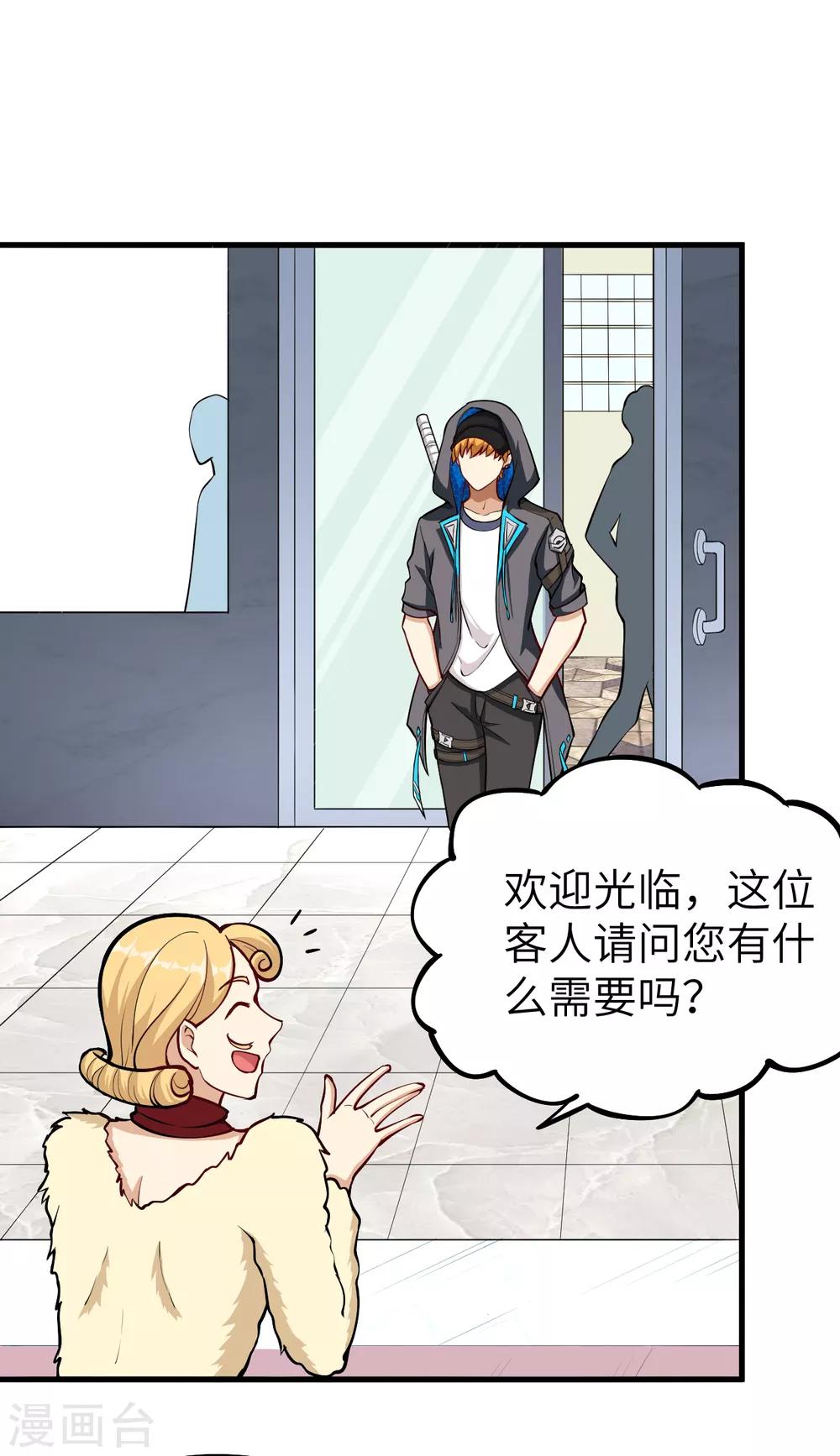 第7话 蛇骨之国的秘密-第8话