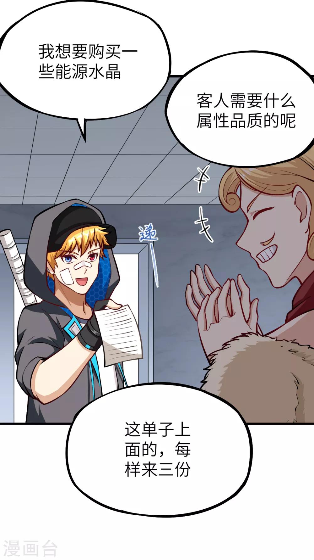 第7话 蛇骨之国的秘密-第8话