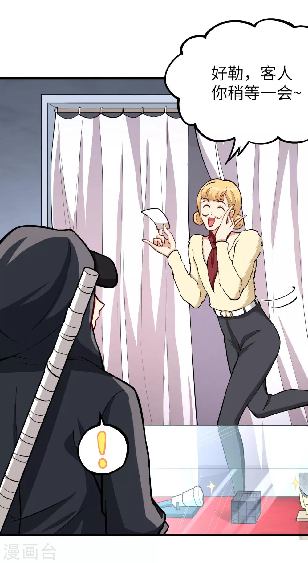 第7话 蛇骨之国的秘密-第8话