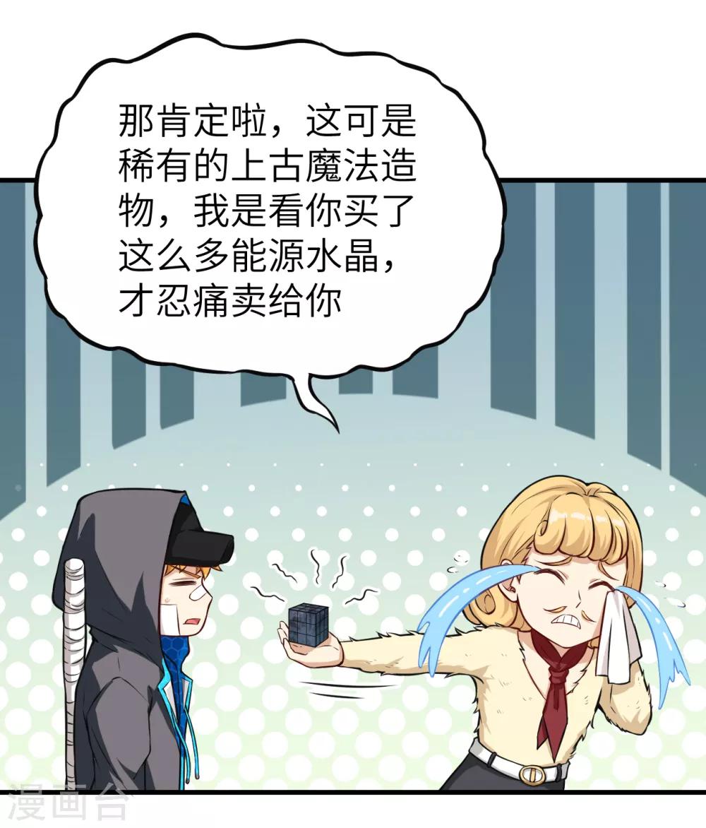 第7话 蛇骨之国的秘密-第8话