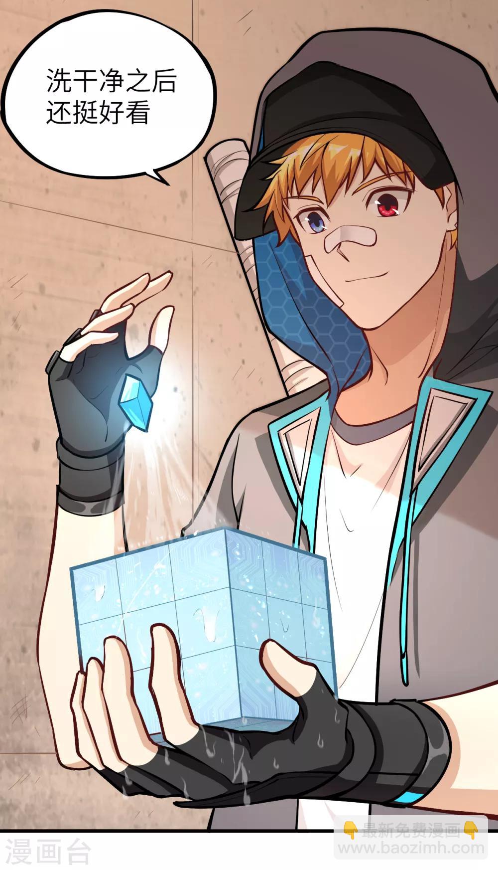 第7话 蛇骨之国的秘密-第8话