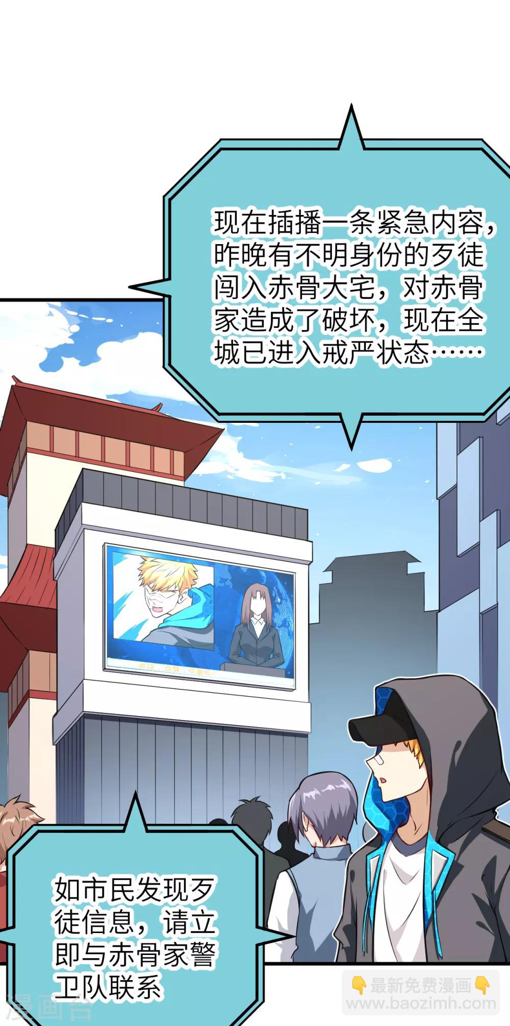 第7话 蛇骨之国的秘密-第8话