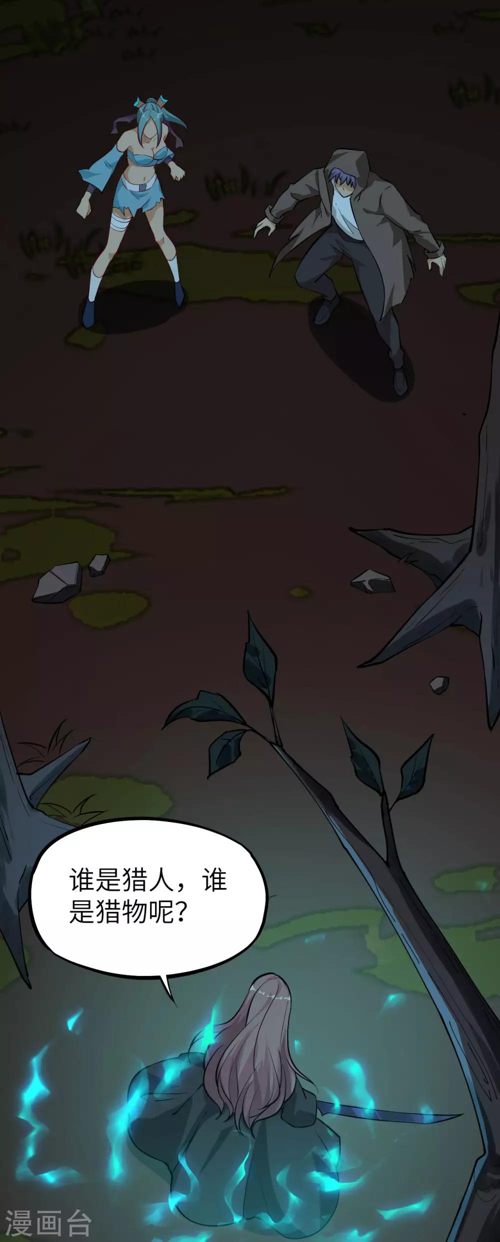 第69话 赤骨家的光与影-第72话