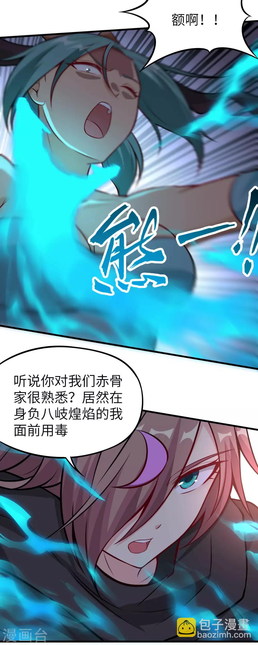 第69话 赤骨家的光与影-第72话