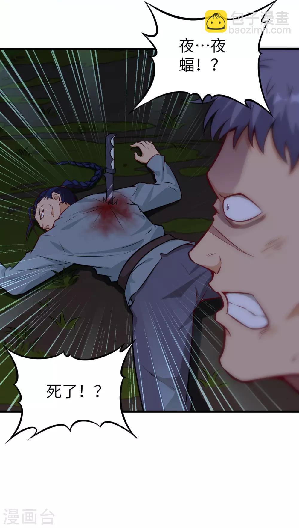 第69话 赤骨家的光与影-第72话