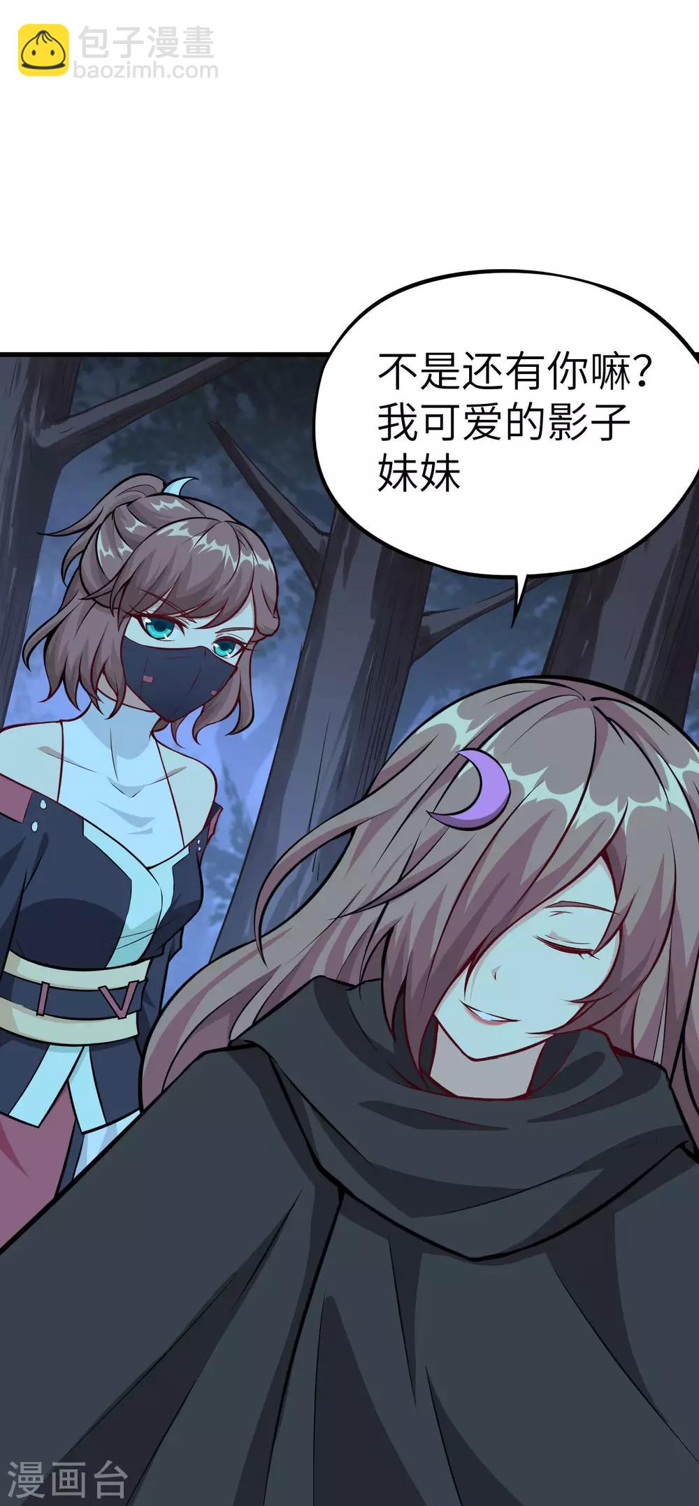 第69话 赤骨家的光与影-第72话