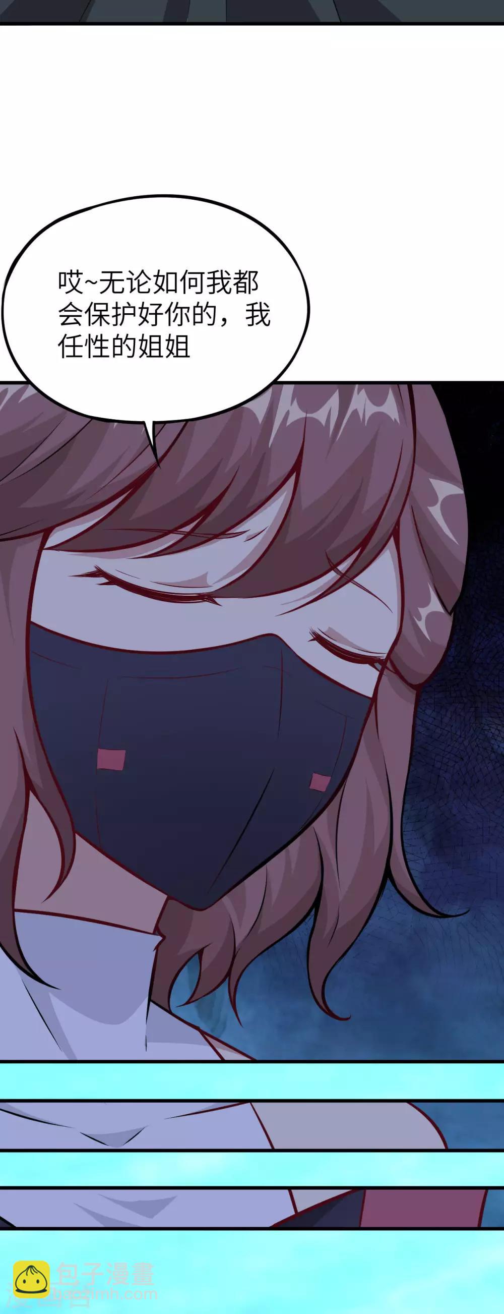 第69话 赤骨家的光与影-第72话