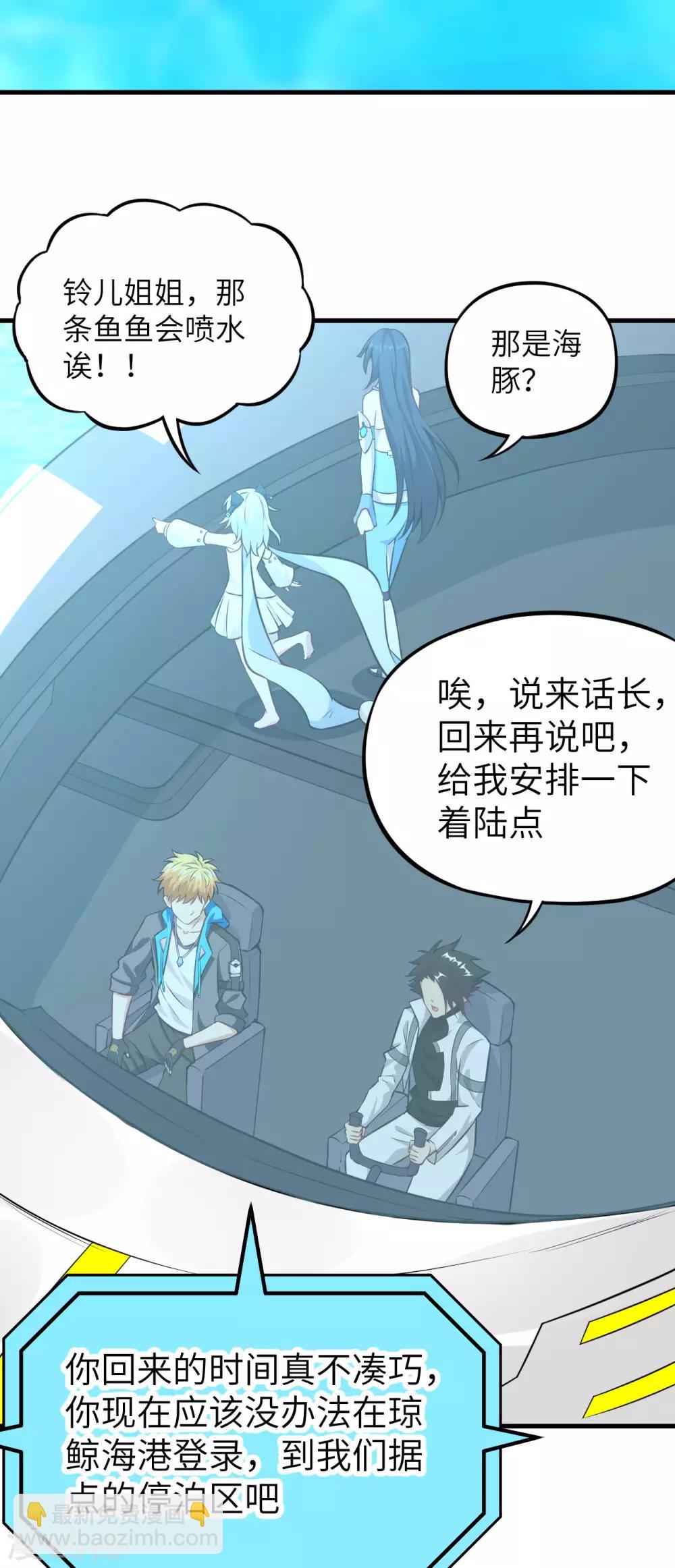 第69话 赤骨家的光与影-第72话