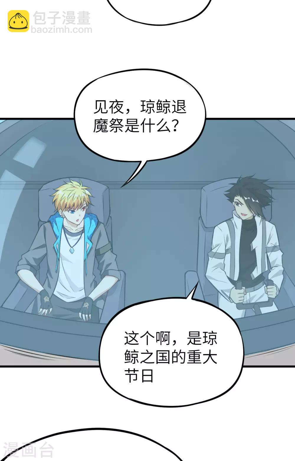 第69话 赤骨家的光与影-第72话