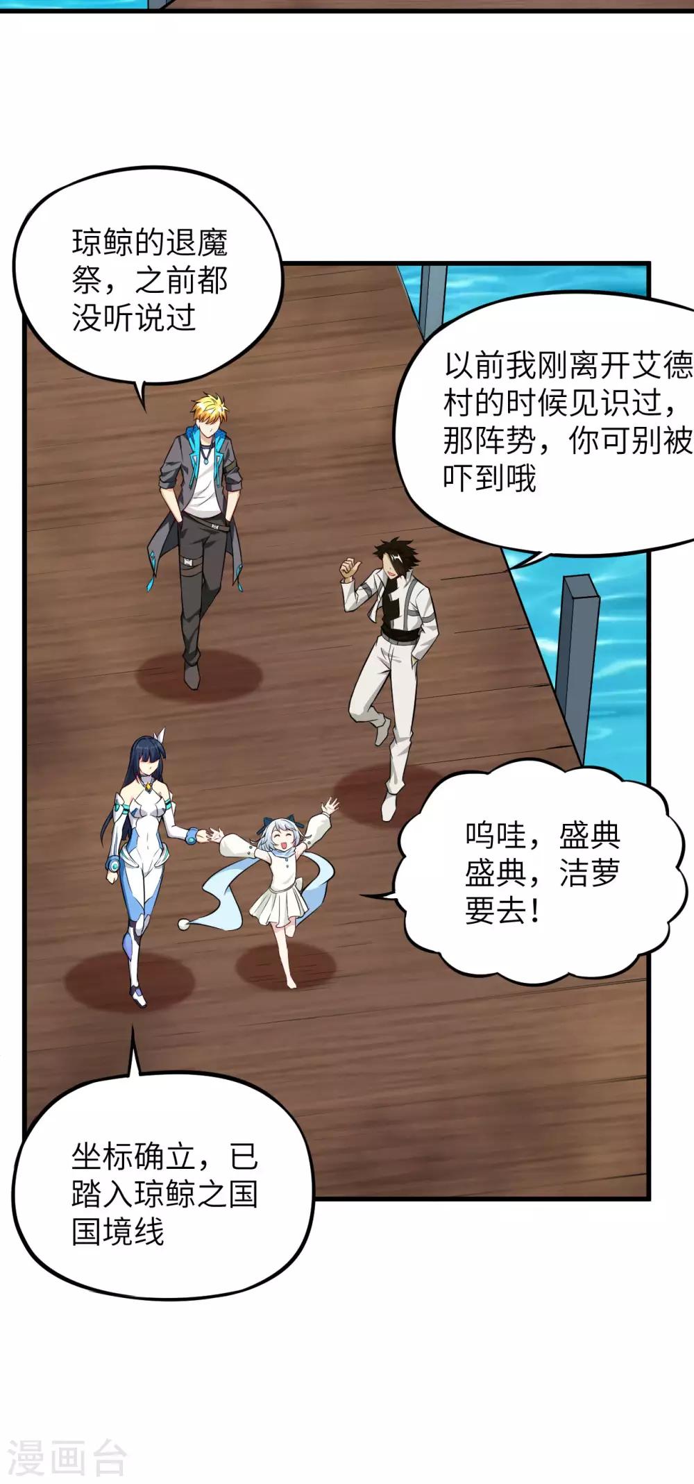 第69话 赤骨家的光与影-第72话