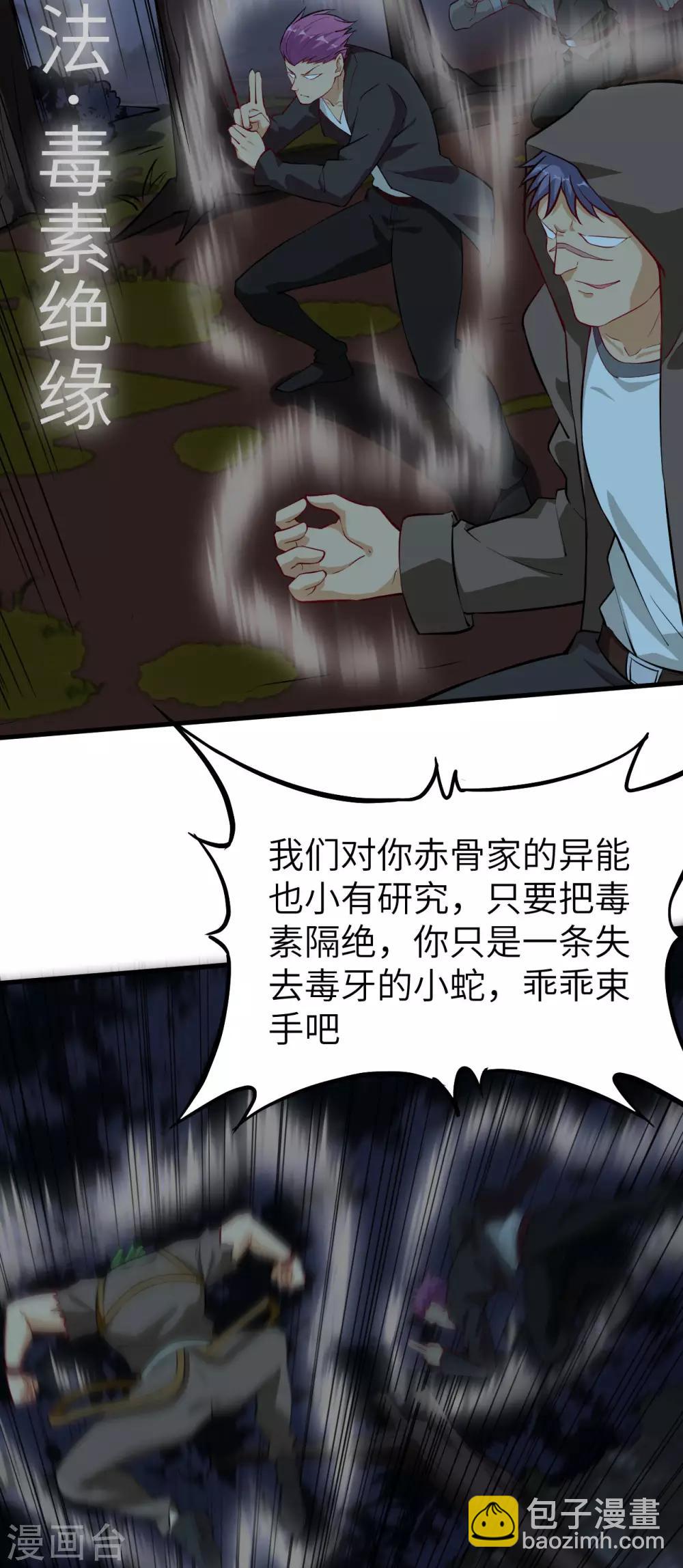 第69话 赤骨家的光与影-第72话