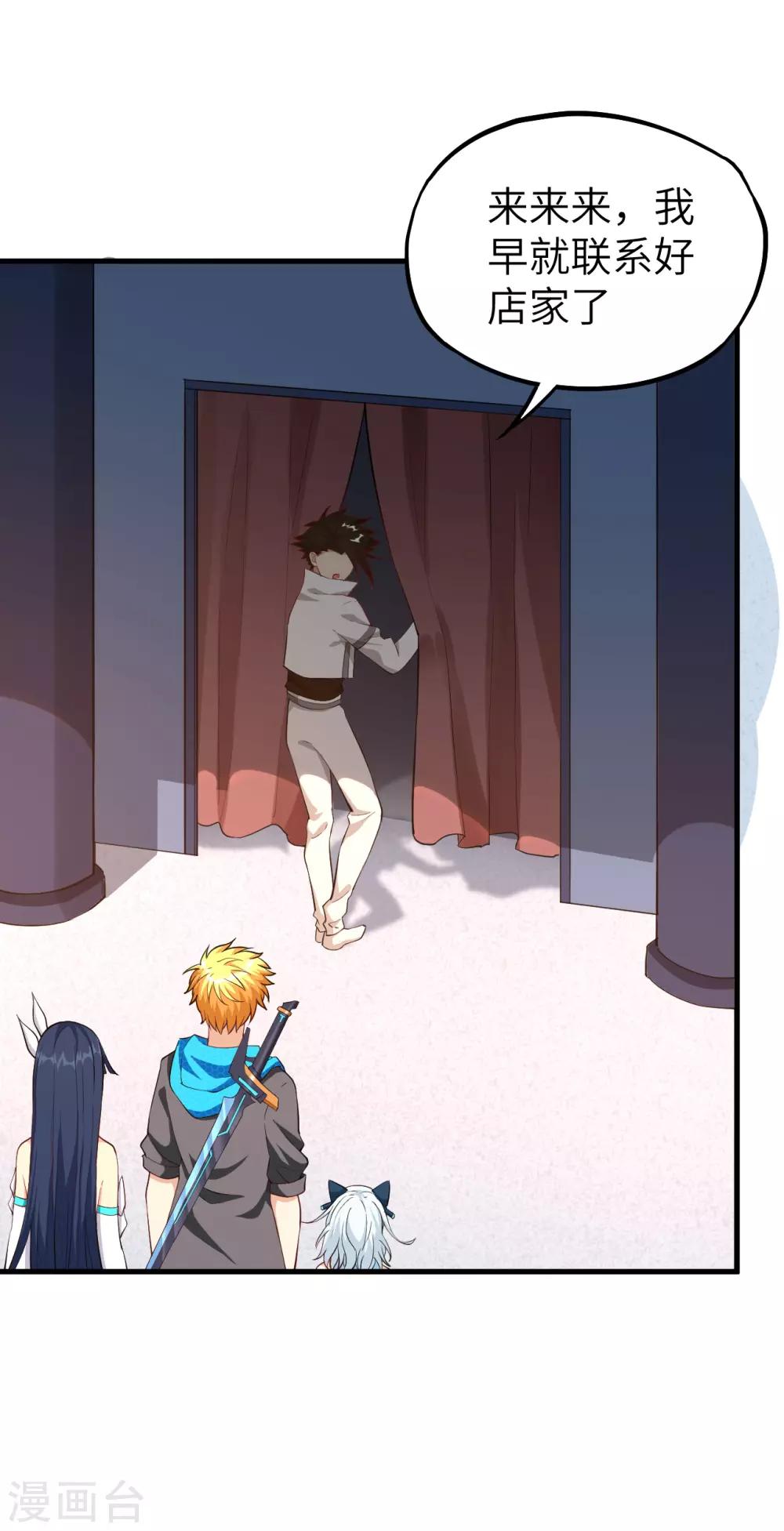 第71话 退魔祭前夕 大换装-第74话