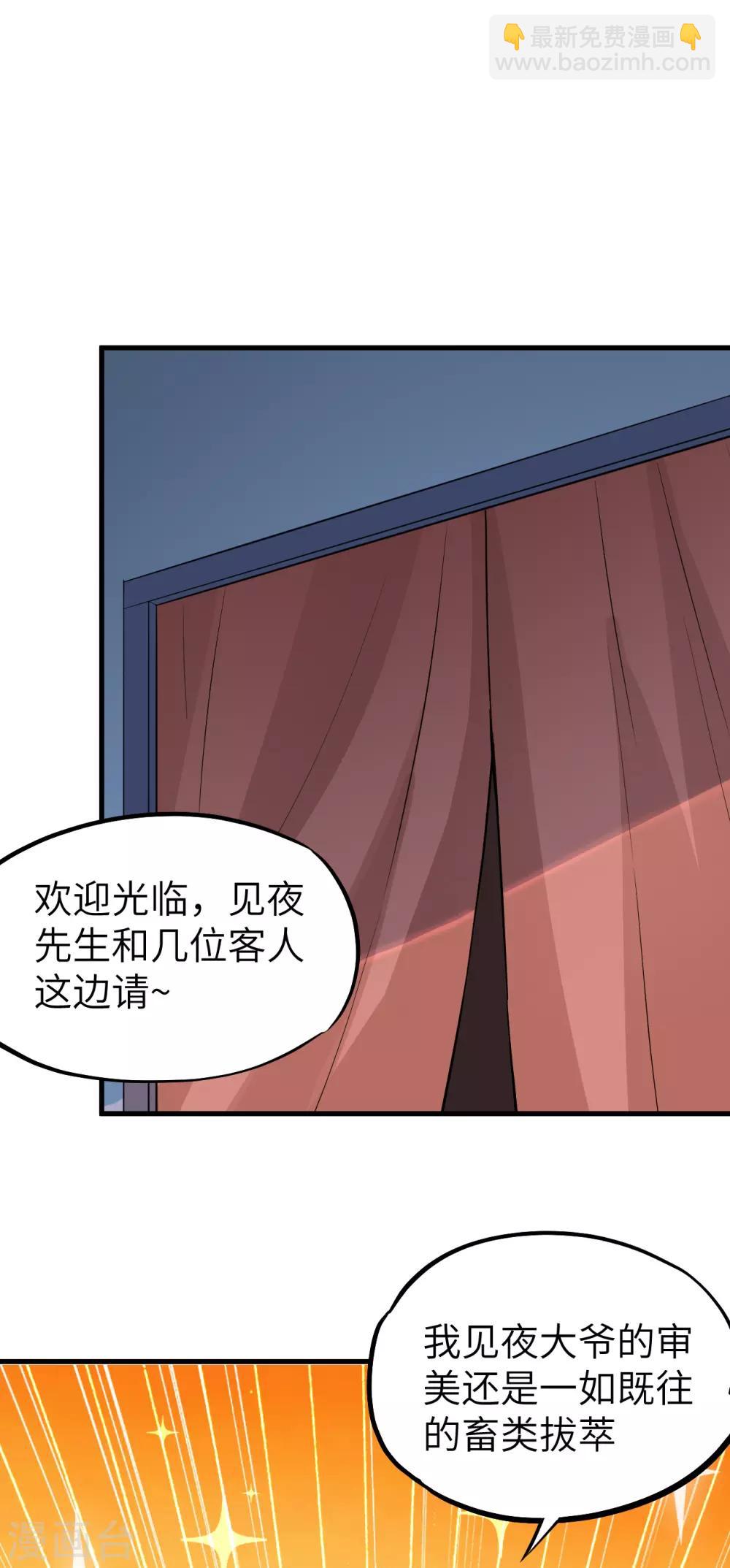 第71话 退魔祭前夕 大换装-第74话