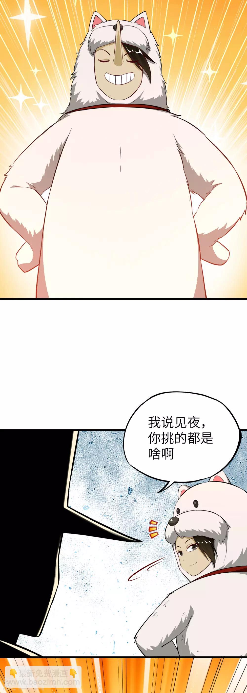 第71话 退魔祭前夕 大换装-第74话