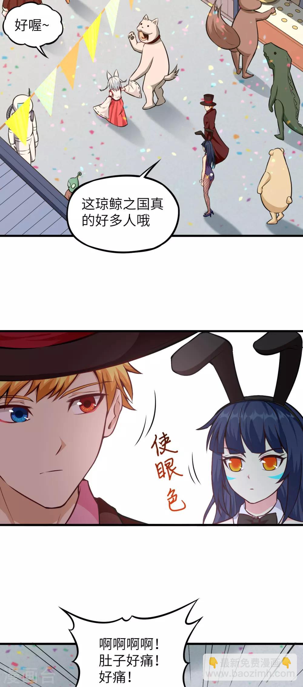 第71话 退魔祭前夕 大换装-第74话