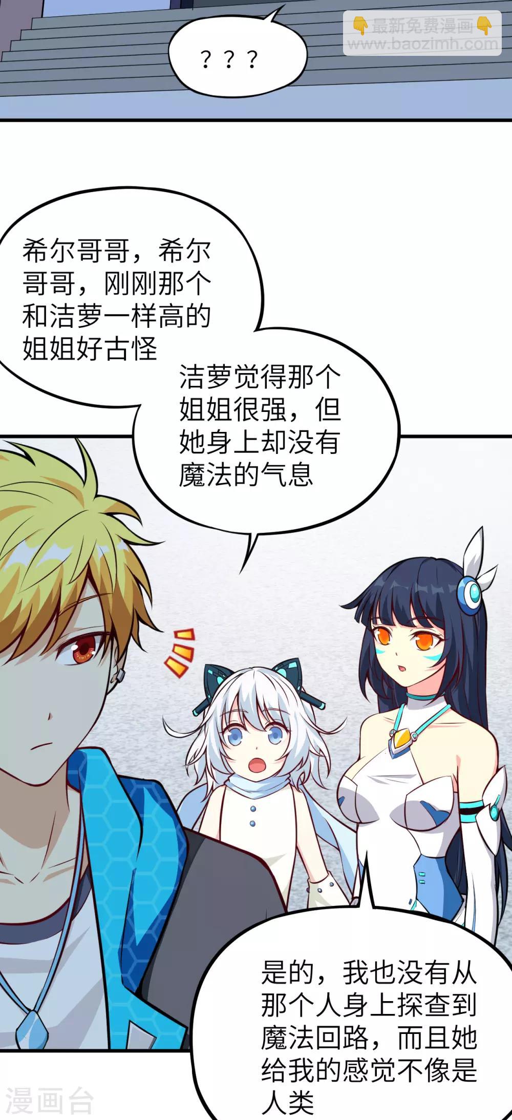 第71话 退魔祭前夕 大换装-第74话