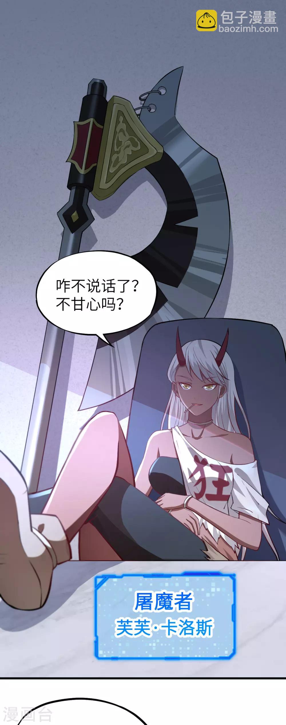 第71话 退魔祭前夕 大换装-第74话