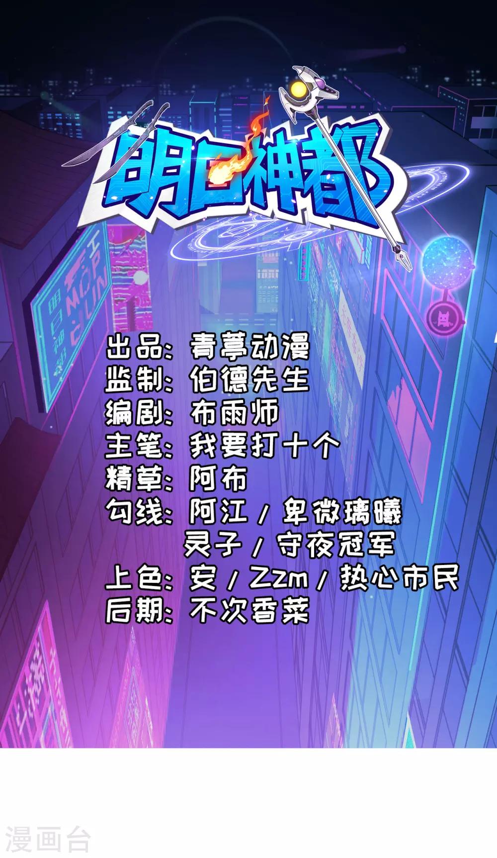 第73话 相遇，再见光子-第76话