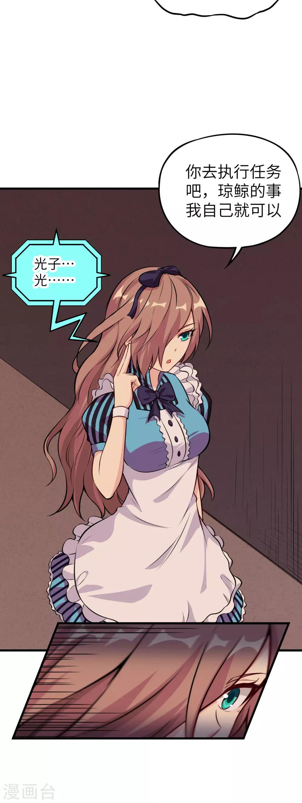 第73话 相遇，再见光子-第76话