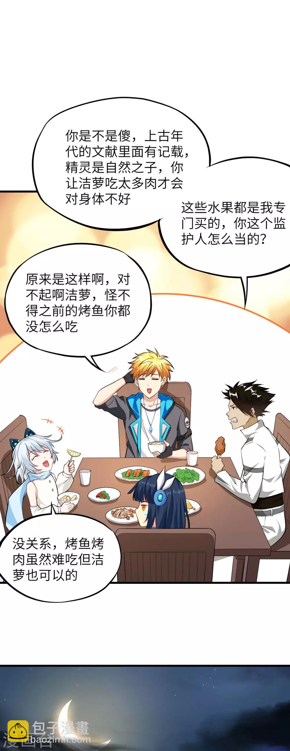 第73话 相遇，再见光子-第76话