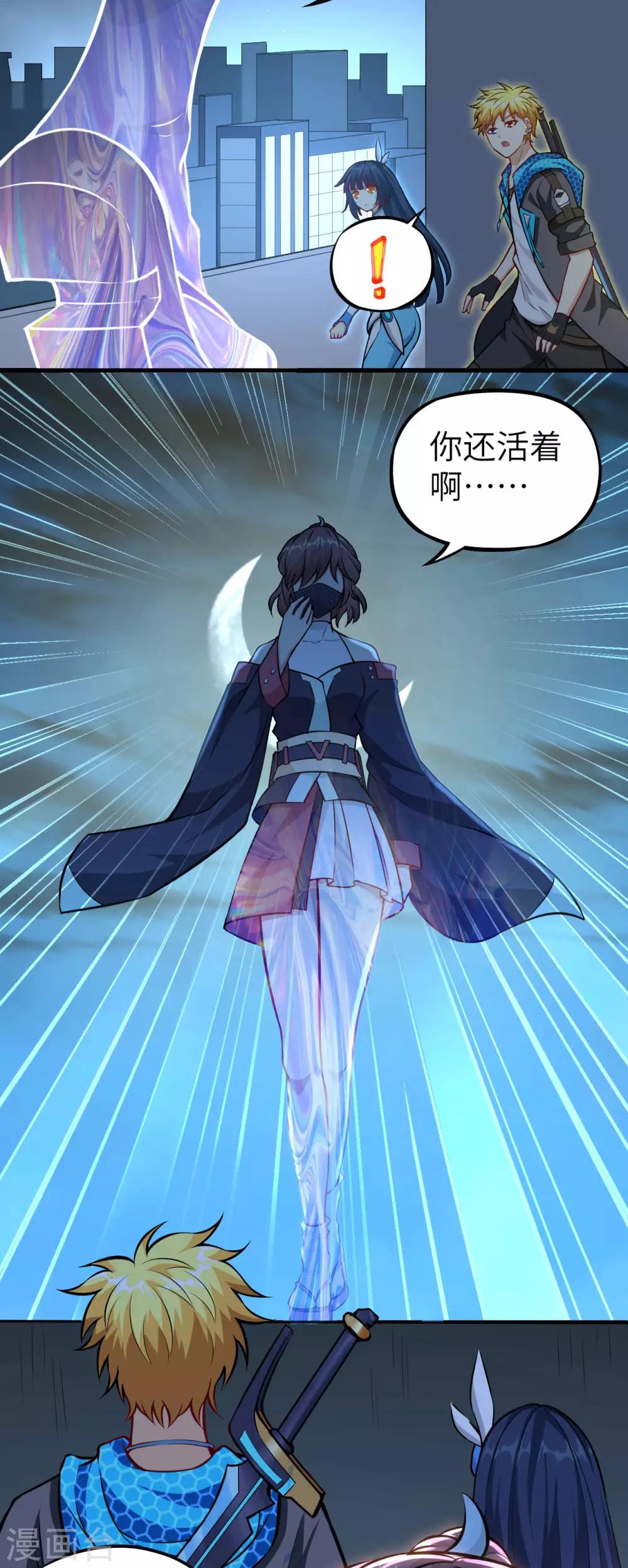 第73话 相遇，再见光子-第76话