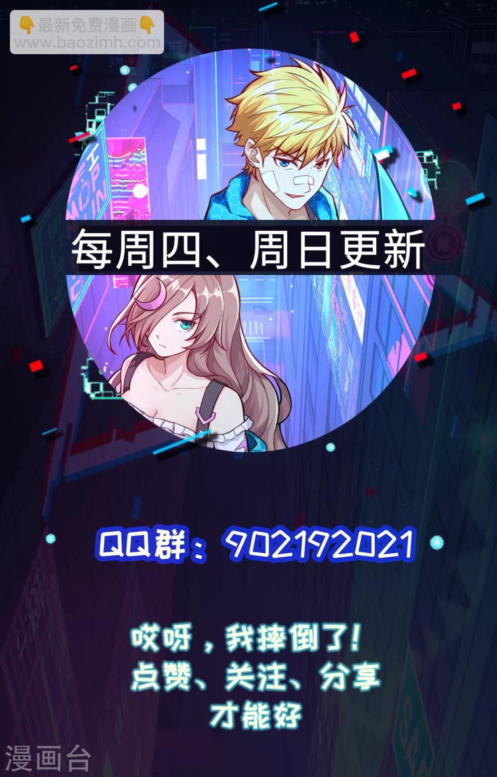 第73话 相遇，再见光子-第76话