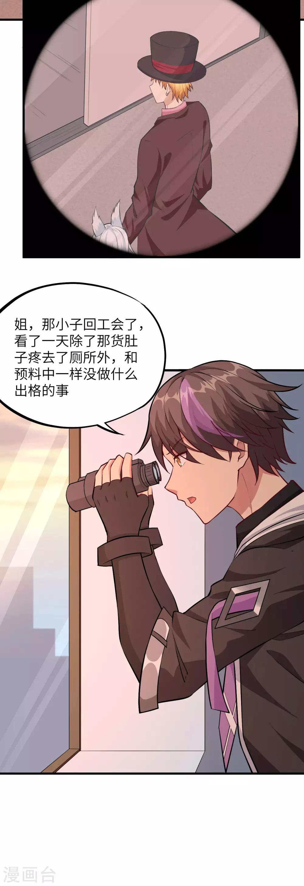 第73话 相遇，再见光子-第76话