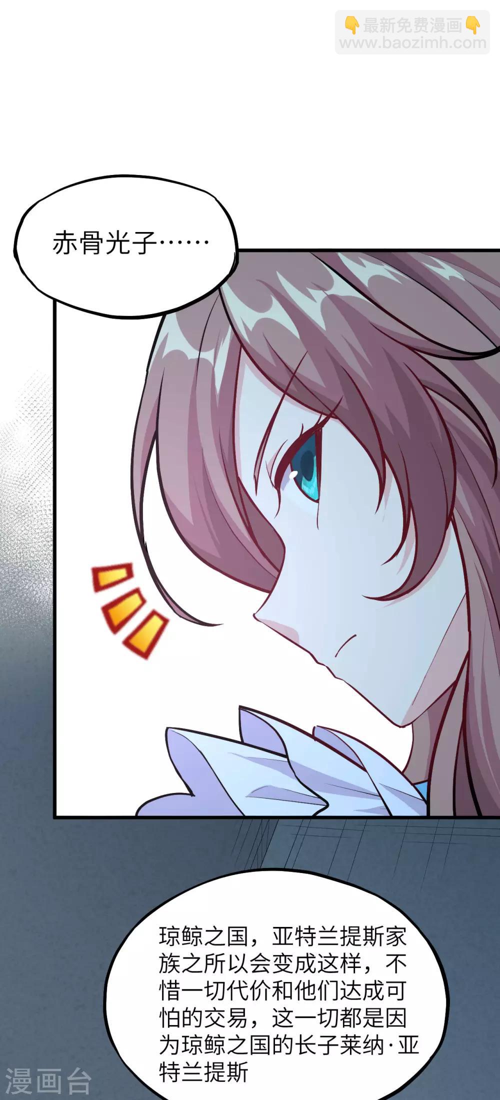 第75话 龙裔灭世计划&middot;父与子-第78话