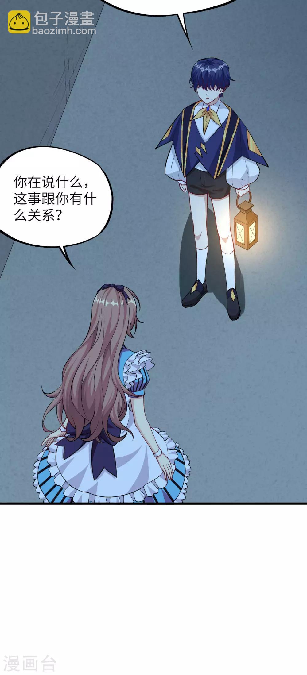 第75话 龙裔灭世计划&middot;父与子-第78话