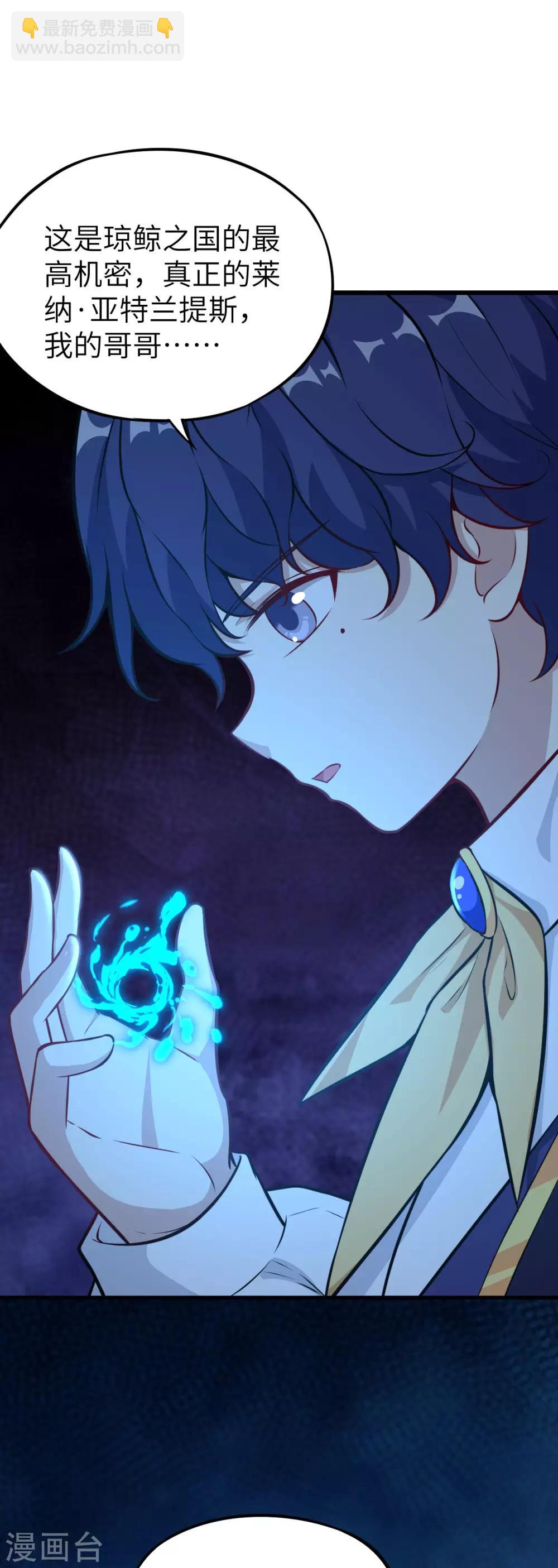 第75话 龙裔灭世计划&middot;父与子-第78话