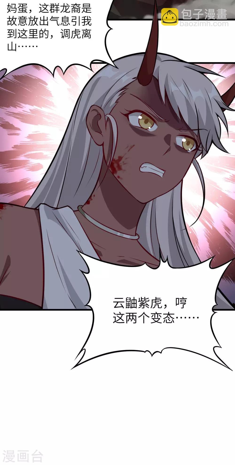 第75话 龙裔灭世计划&middot;父与子-第78话